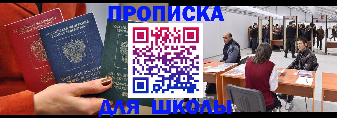 прописка штамп в Каменке