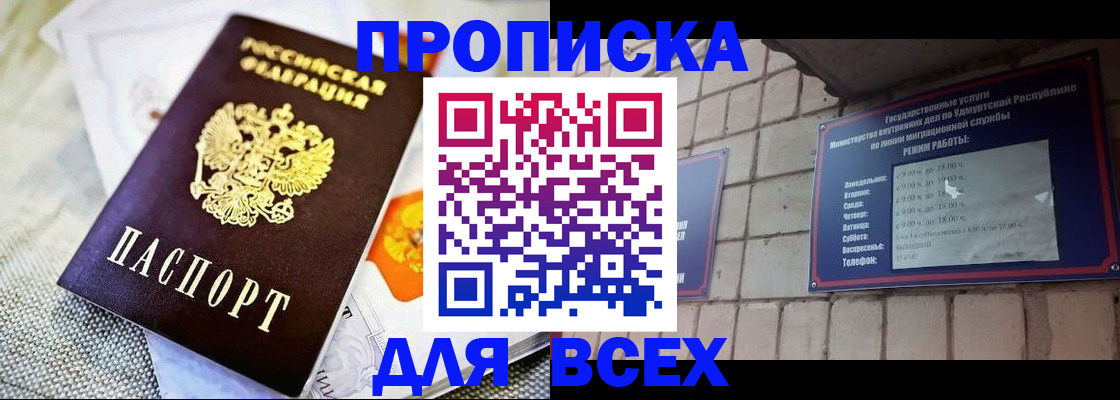 пропишу в квартире в Каменке
