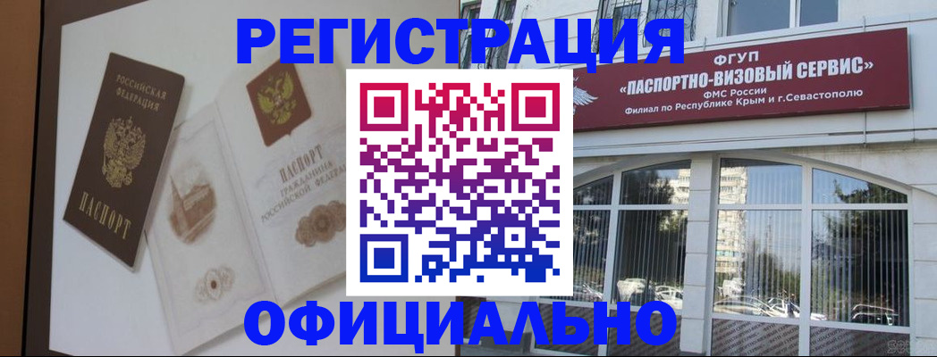 временная регистрация 2025 в Каменке