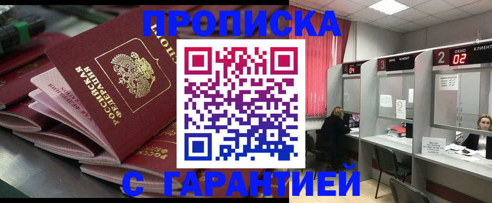 временная регистрация надежно в Каменке