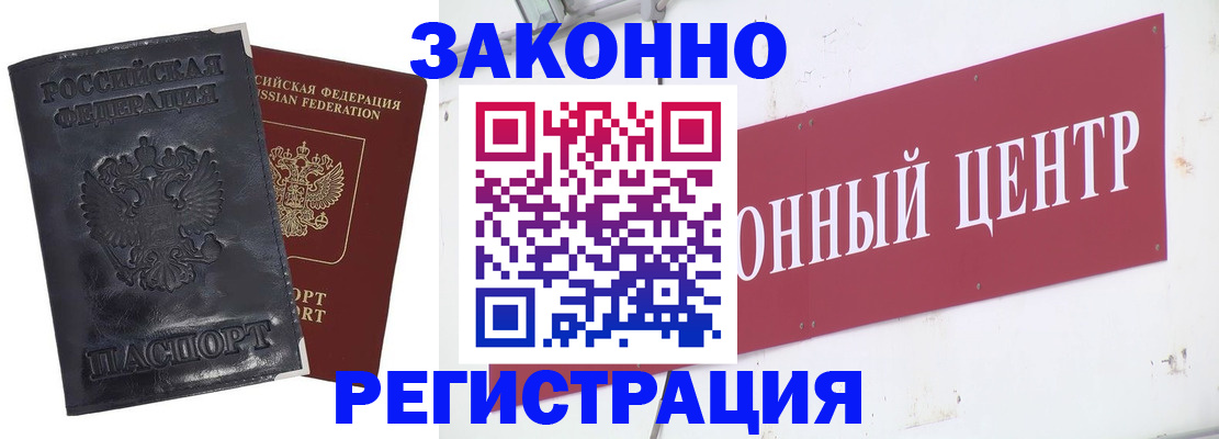 временная регистрация поиск в Каменке